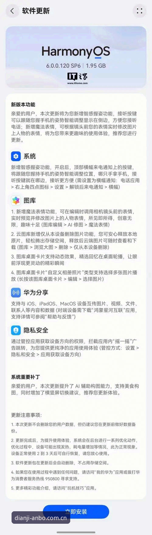 安博品质此刻苹果手机安装实用指南：跨平台切换的决策逻辑