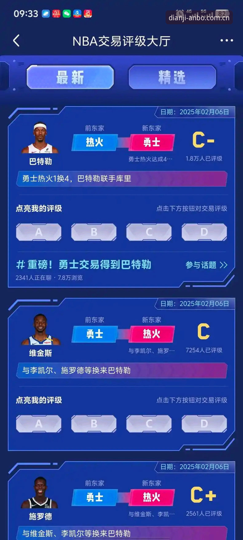 掌握字母哥交易动向的实用技巧，用安博体育官网看透NBA休赛期