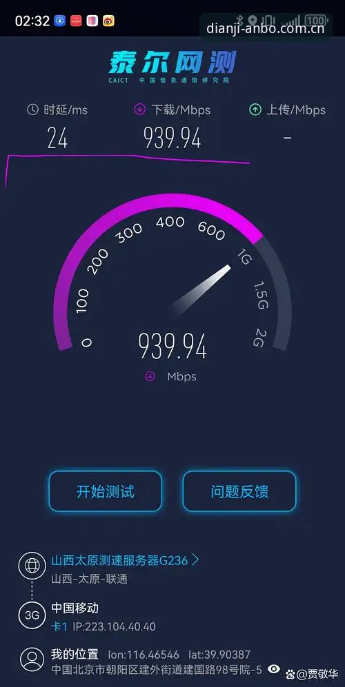 安博品质此刻苹果手机安装的4个关键数据点——从38.5MB到赛事刷新频率的实测